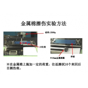 耐刮性能對(duì)比1