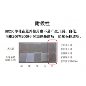 耐候性對(duì)比