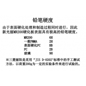鉛筆硬度對(duì)比